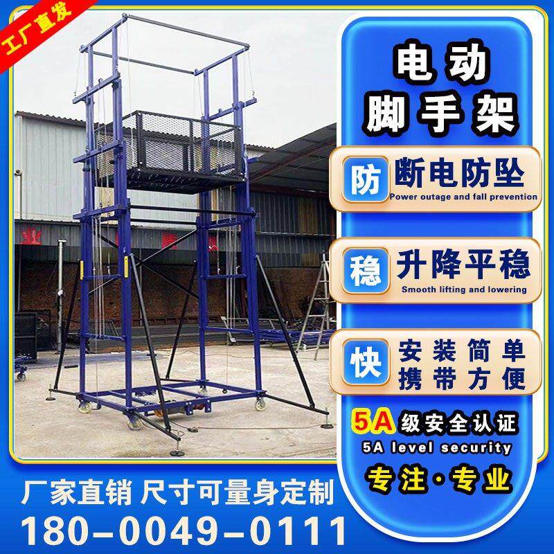 新型可折叠遥控电动升降鹰架液压移动式提升机室内外装修小平台