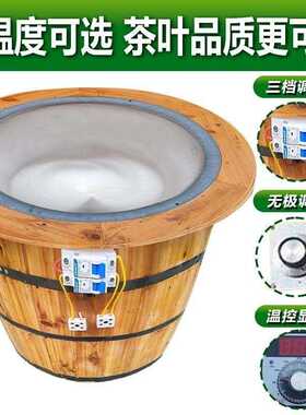 手工炒茶锅炒茶叶锅炒茶机小型家用茶叶电炒锅茶叶设备