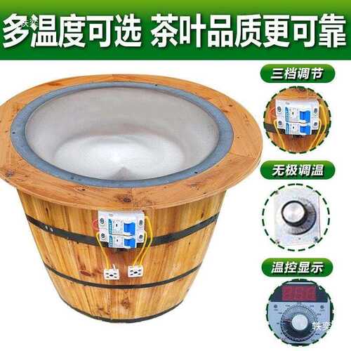 手工炒茶锅炒茶叶锅炒茶机小型家用茶叶电炒锅茶叶设备