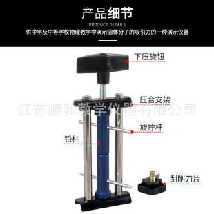 实验器间作2252 器器材演示初高中用力内聚力型分之演示铅块演示