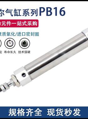 PB小型迷你笔型气缸PB 6/10/12/16*10X15X20X50X75-80-100-SU