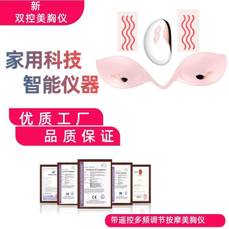 跨境美胸按摩仪硅胶双频调节温控美胸导入按摩仪新硅胶美胸仪器