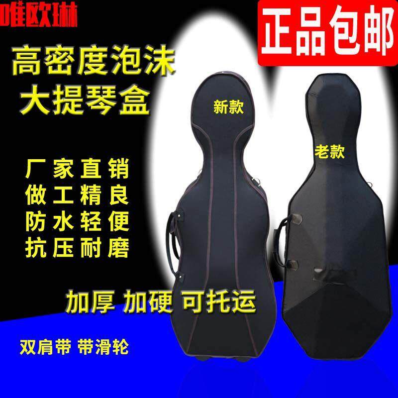 大提琴盒子琴盒包超轻琴包琴袋子琴箱加厚儿童二分之一抱婴袋防水