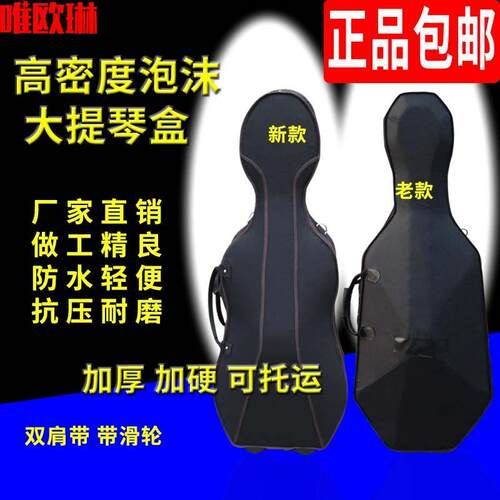 大提琴盒子琴盒包超轻琴包琴袋子琴箱加厚儿童二分之一抱婴袋防水
