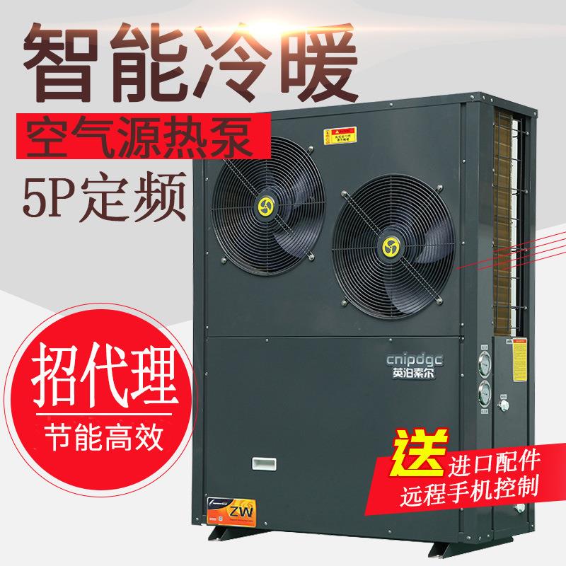 中央空调冷暖一体机办公楼热泵供暖家用机煤改电别墅空气源地暖