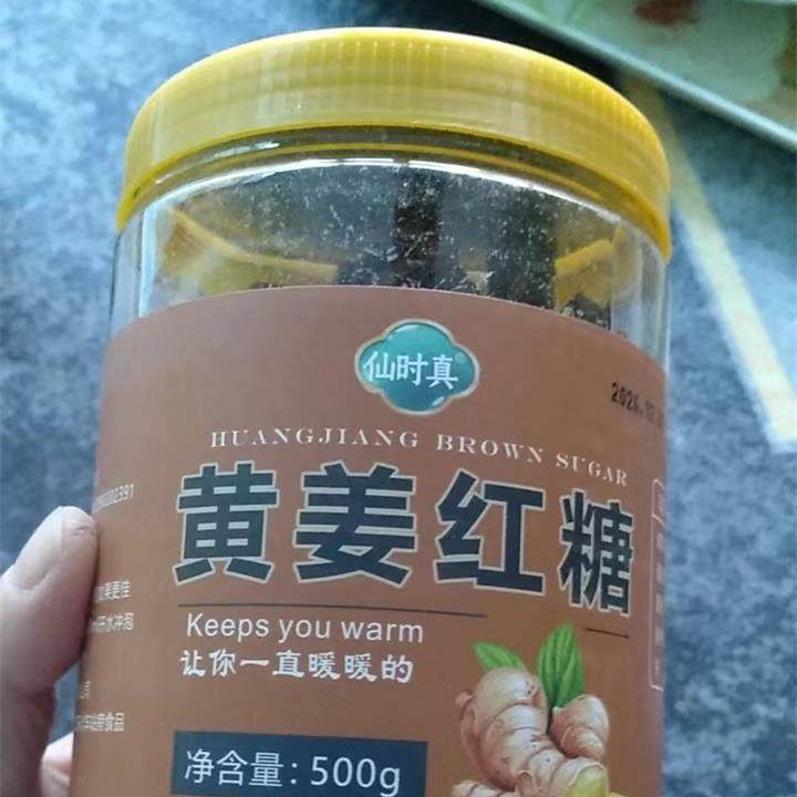 广西姜糖老姜红糖姜母红糖姨妈月子黑糖姜茶生姜红糖养生手工制作