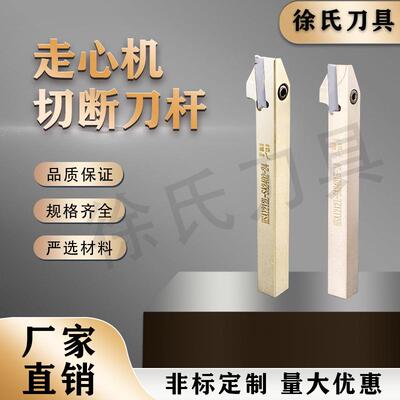 数控走心机切槽切断车刀杆HSA-1212R-SA2402-24德国ARNO阿诺款