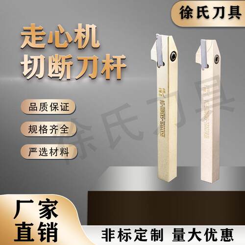 数控走心机切槽切断车刀杆HSA-1212R-SA2402-24德国ARNO阿诺款