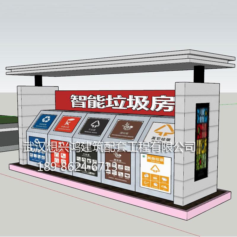 想兴鸿分类垃圾房医院小区成品活动环保垃圾房厂家可移动户外