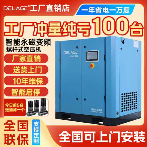 螺杆式空压机30kw低耗节能稳定压缩机输出工业级永磁变频空压机