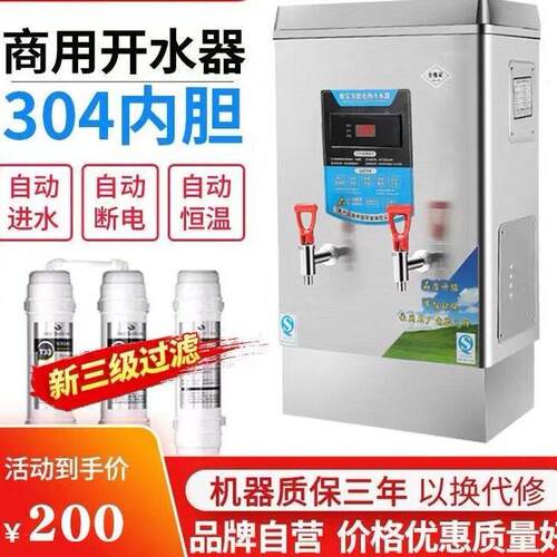过滤数显不锈钢电热烧水机全自动开水器餐厅宿舍厨房商用热水机