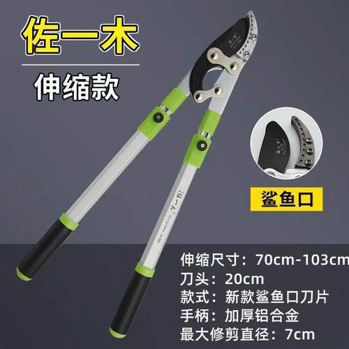 可伸缩果树修花枝剪树枝剪刀粗枝剪大力剪家用大剪刀园林园艺工具