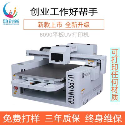 6090大型uv平板打印机亚克力PVC水晶标手机壳烫金八色广告印刷机