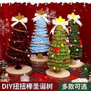 扭扭棒圣诞树diy新款 手工制作家用桌面小型摆件 迷你装 饰网红爆款