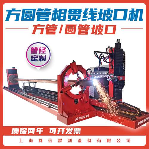 方圆管数控大管径相贯线坡口切管机火焰等离子管道桁架切割机厂家