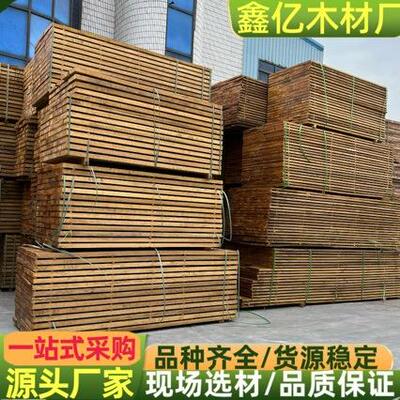 黄云香板材烘干板实木板材家具材厂家家装木材防腐材直销