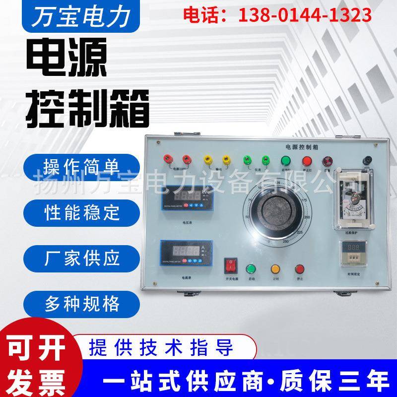 厂家供应 电源控制箱 YD系列数字式电压测量仪表