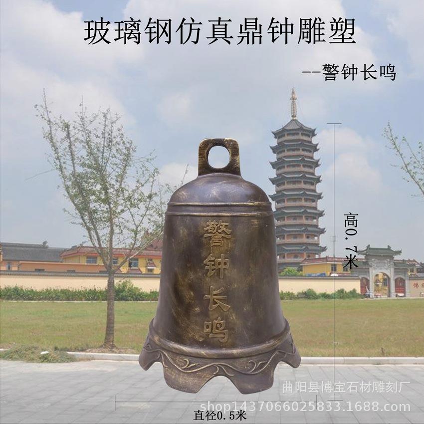 玻璃钢警示钟 仿铜玻璃钢鼎钟树脂工艺品铸造厂家现货秒发厂家