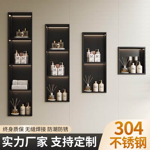 304不锈钢壁龛嵌入式成品定制分层浴室卫生间极窄金属置物收地垫
