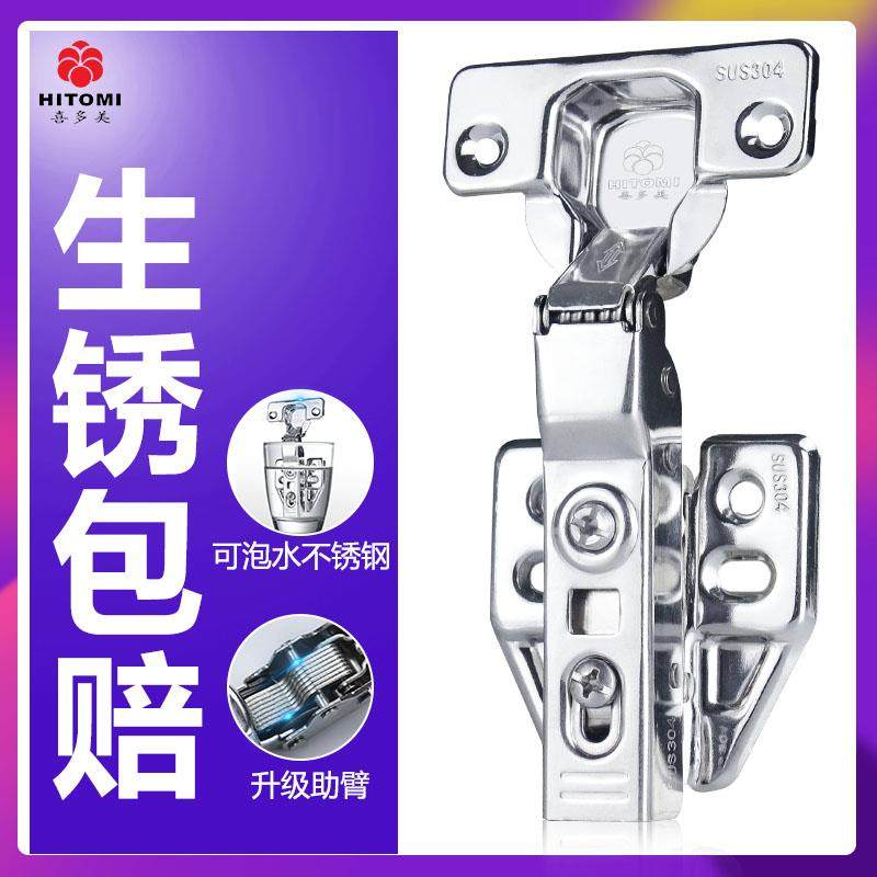 柜门铰链阻尼缓冲液压合页五金折叠飞机弹簧全盖橱柜门304不锈钢,基础建材,铰链,淘宝优惠券,粉丝福利购,淘宝优惠卷