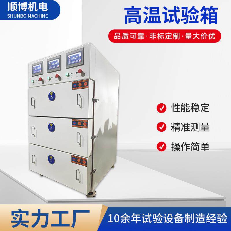 高温试验箱不锈钢高温电热鼓风干燥箱高温工业双开门试验箱