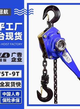 手扳葫芦一吨0.75t1.5t3t6t9吨3m6m9米手动紧线器链条式手板葫芦