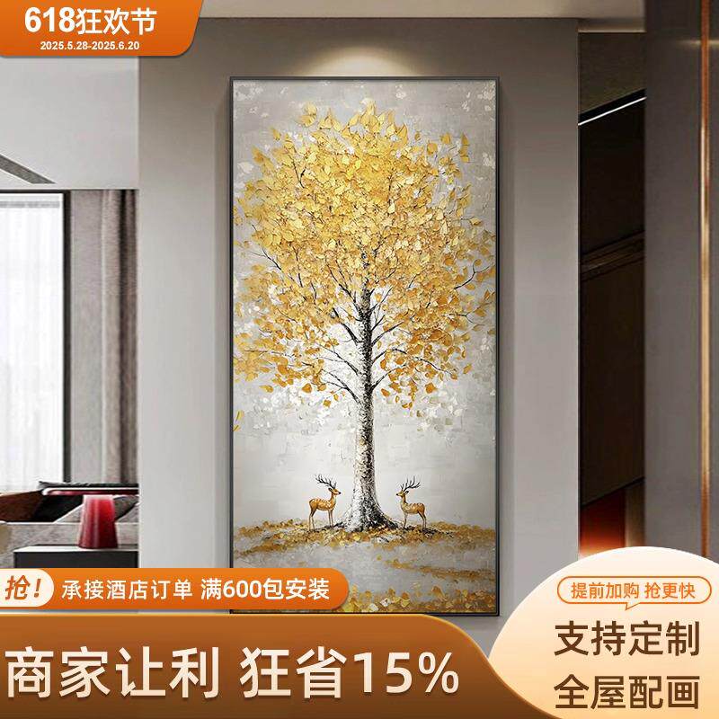 纯手绘肌理发财树大芬村油画高档福鹿入户玄关装饰画走廊过道挂画