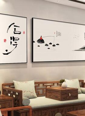 OF9D舍得字画客厅沙发背景装饰画静心书法水墨风茶室茶楼墙壁挂画