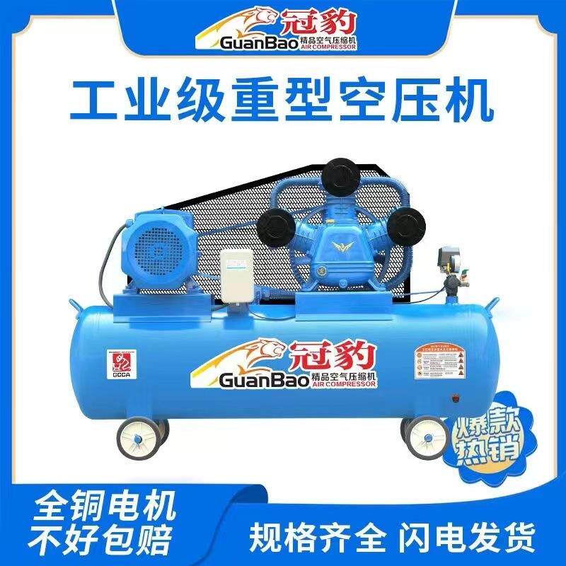 工业空压机大型380V高压打气泵喷漆小型打气泵220V空气压缩机汽修