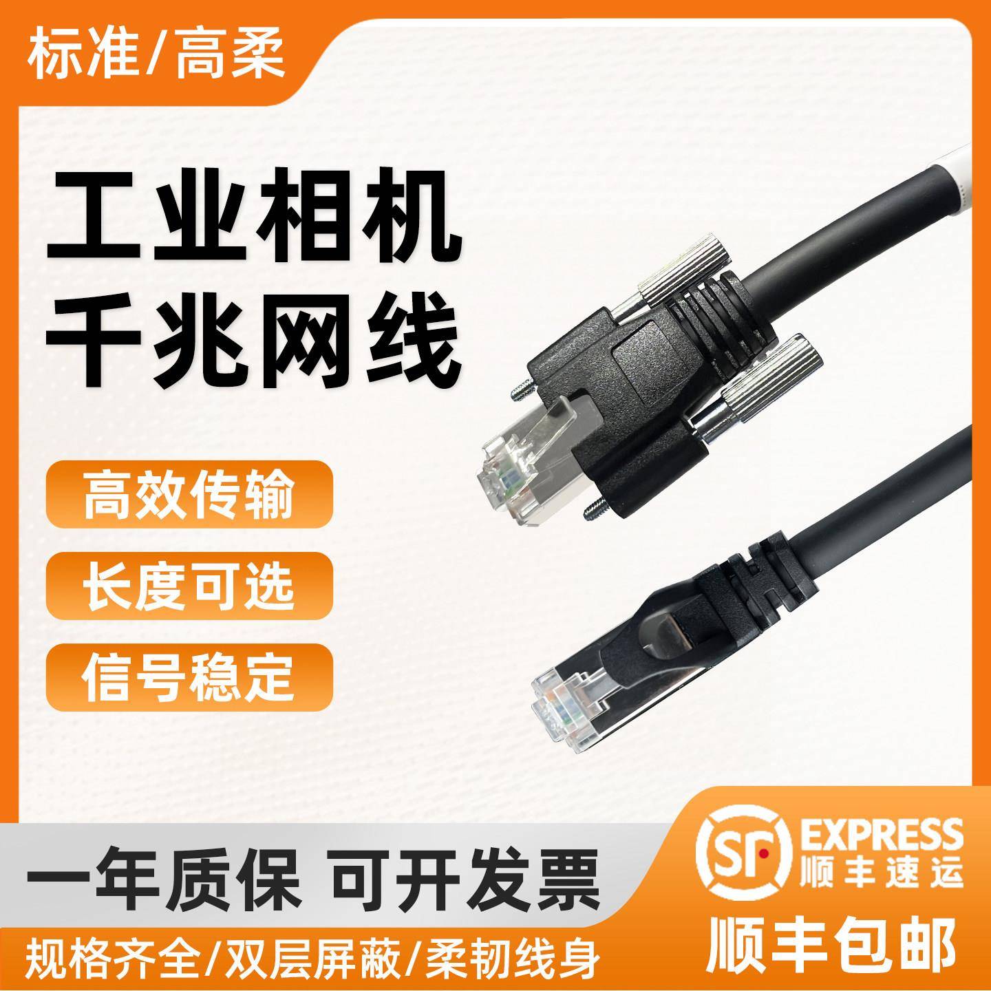 工业相机网线电源线IO线缆