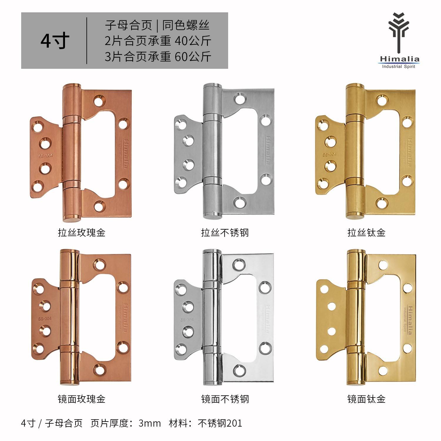 4寸不锈钢子母合页 加厚免挖槽折页黑色子母合叶玫瑰金蝴蝶门活页