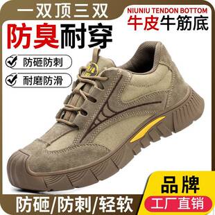 防砸防刺穿绝缘软轻便工地耐磨透气防臭工作 男夏季 2025新款 劳保鞋