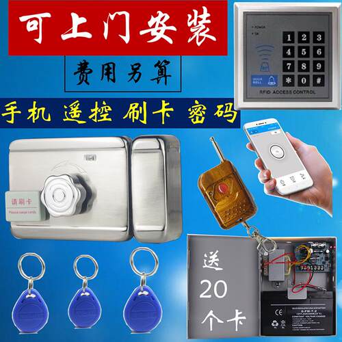 门禁系统刷卡一体锁电子遥控电控锁门磁卡ID门禁锁出租屋铁门木门