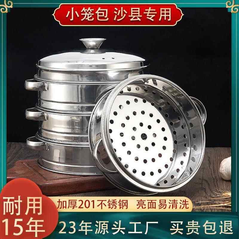 小笼包蒸笼商用不锈钢杭州小笼包蒸笼一体家用笼屉嵊州包子蒸笼盖