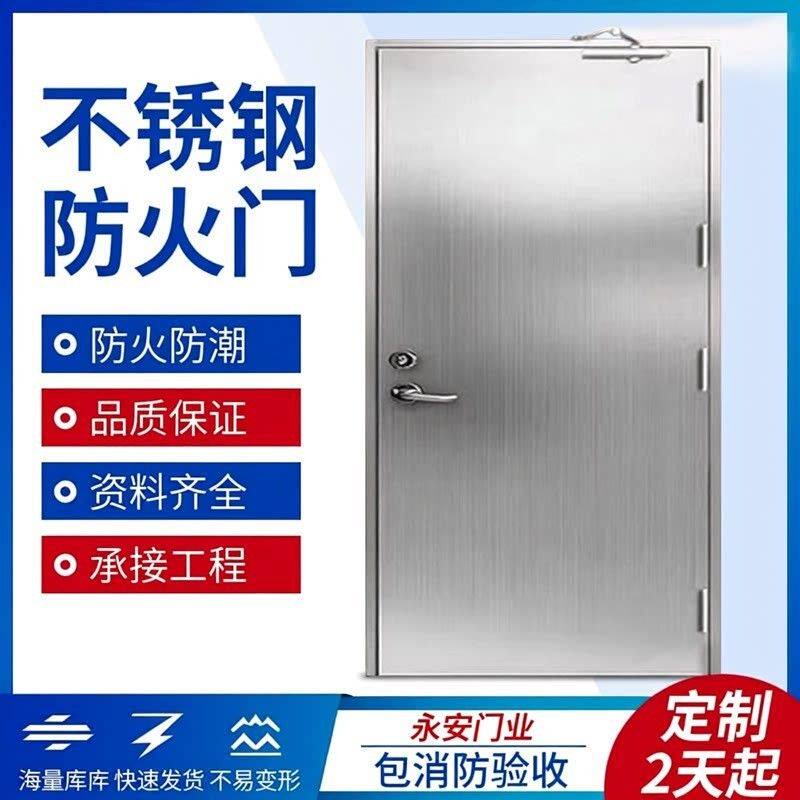 不锈钢防火门厂家直销甲乙级厨房商场工程圆玻璃钢制消防门单双开