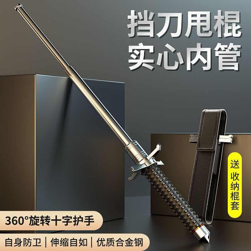 棍挡自卫棍防身武器甩合法格三节辊甩棍加粗车载用品棒实心甩伸缩
