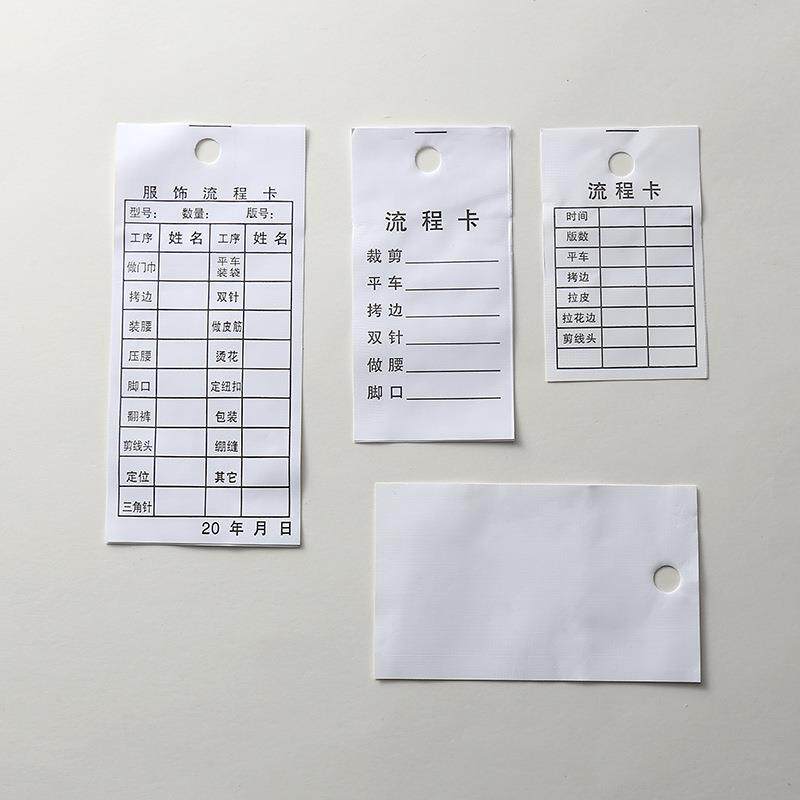 绫智现货产品标示卡服饰流程卡水洗标工序跟踪卡打孔布标厂家