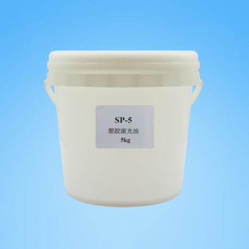 德国SP-5塑胶滚光油(5kg/桶)研磨膏非金属抛光剂研磨剂抛光膏