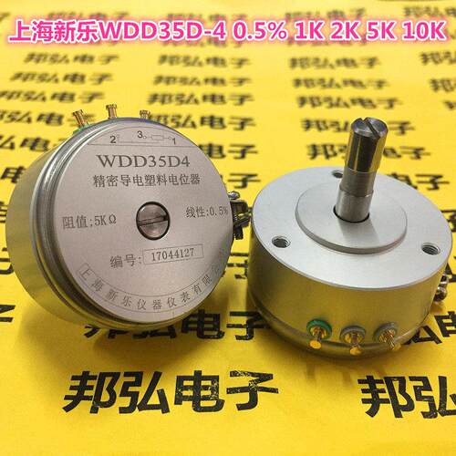 精密导电塑料电位器WDD35D-4 上海新乐角位移传感器