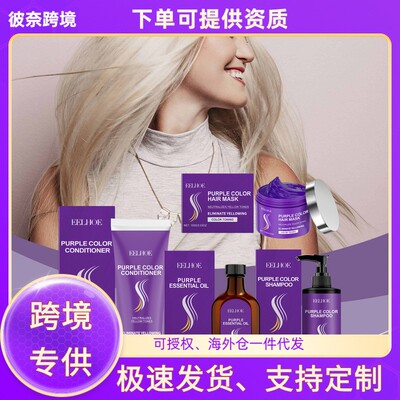 EELHOE Hair Care Series: For smooth, radiant, and glossy hai