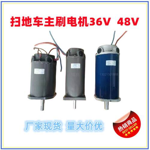 扫地车清扫车主刷电机36V 48VG滚刷电机ZYN