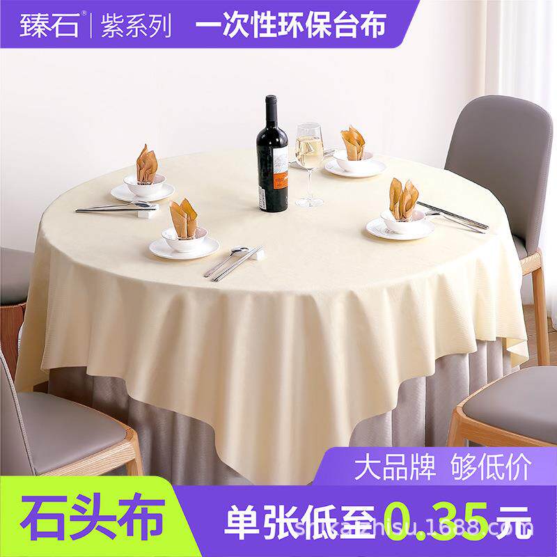 石饭头布一次性ZS30箱装桌布加厚酒店台餐馆布餐布防水防黑油白格