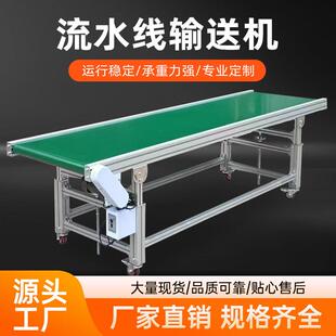 流水线 线输送带输送带小型传送机爬坡传动带工业平皮带食品级注