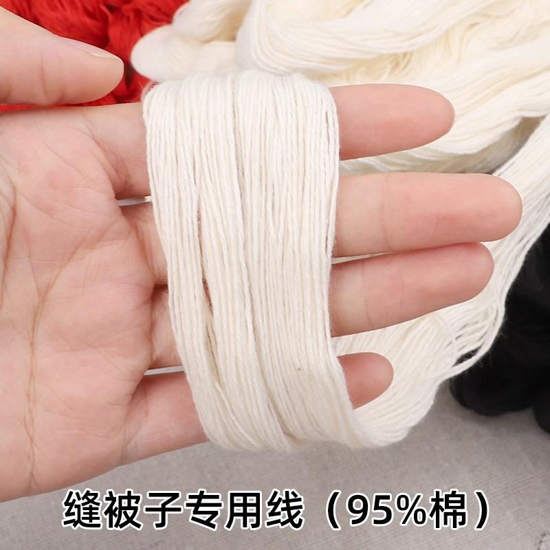 被子缝线棉线粗线线缝线缝衣服线