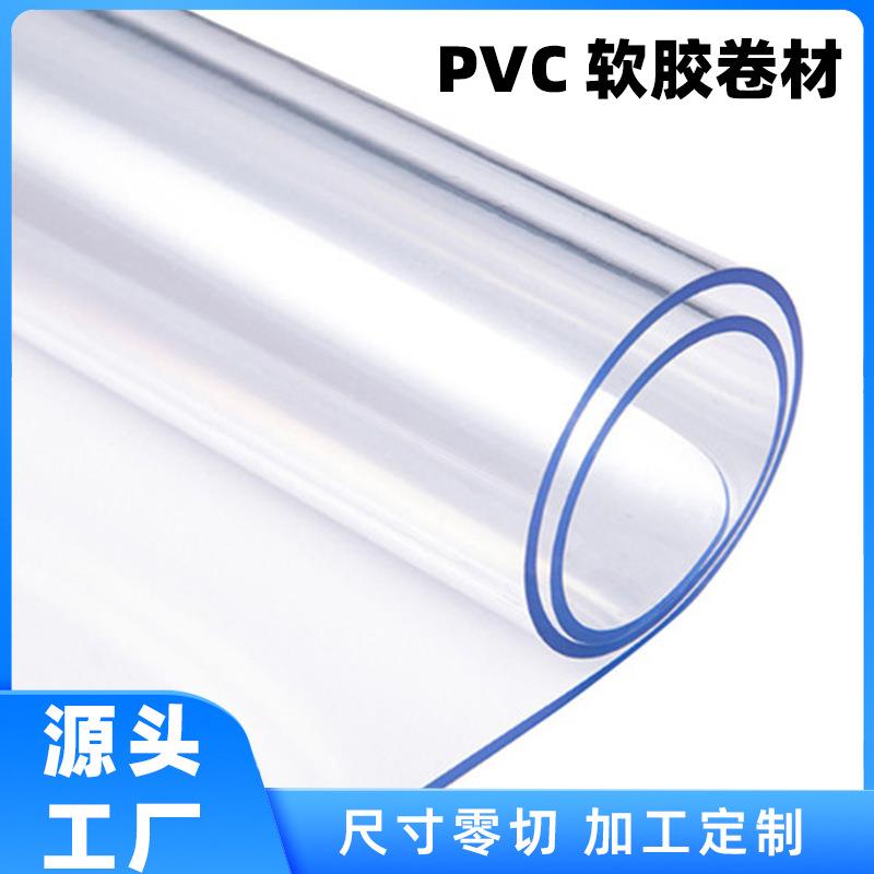 厂家透明PVC卷材PVC片材彩色半透明PVC板材高透明胶片印刷吸塑片