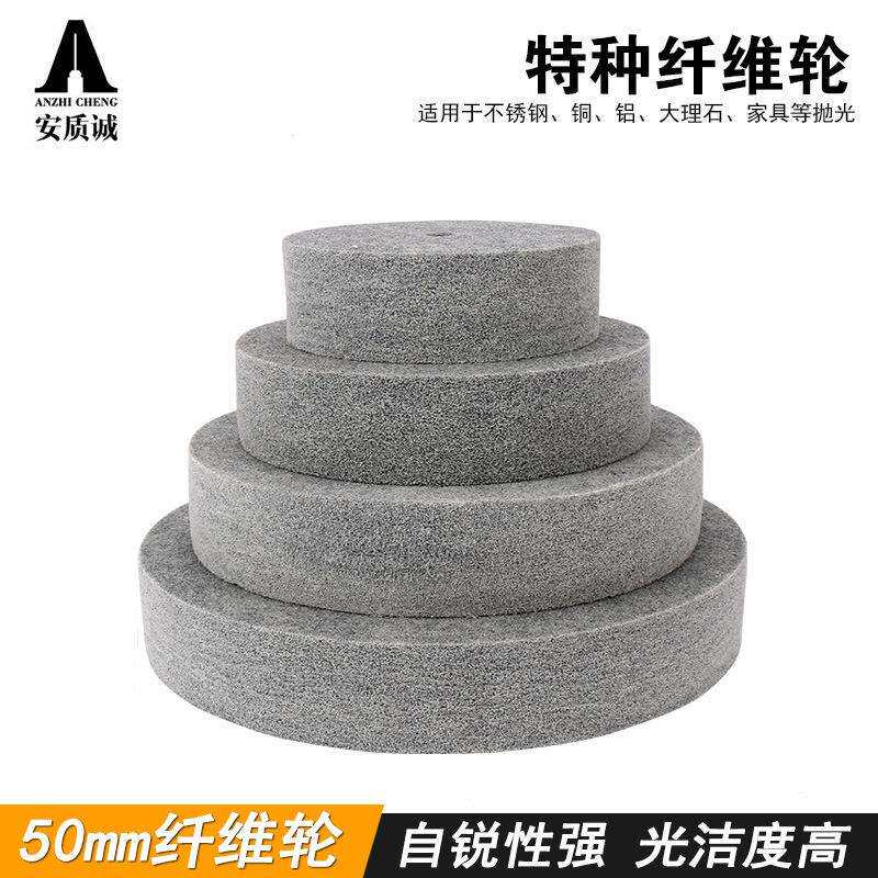 250*50*16不织布尼龙研磨抛光轮不锈钢拉丝特种纤维轮