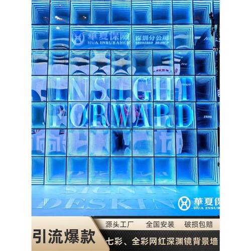 七彩无限千层镜酒吧背景墙深渊镜灯箱霓虹灯发光字广告牌霓虹灯箱