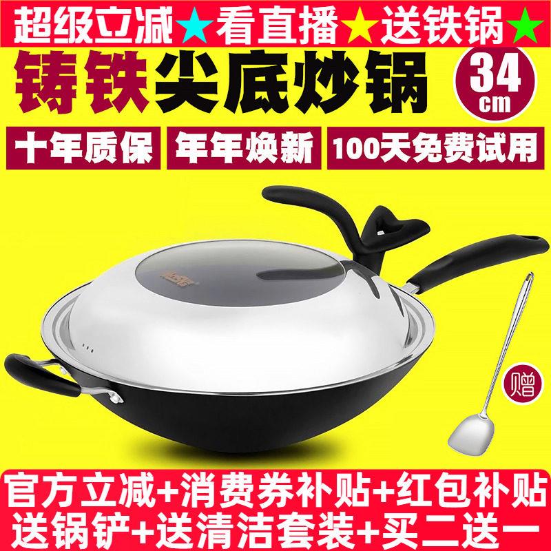 豪森手工铁锅34cm中式尖底无烟铸铁炒锅 不粘无涂层设计