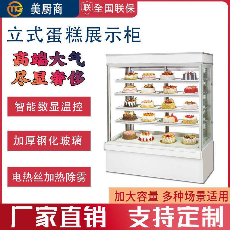 立式蛋糕柜风幕展示柜冷藏水果保鲜慕斯冰柜西点甜品饮料