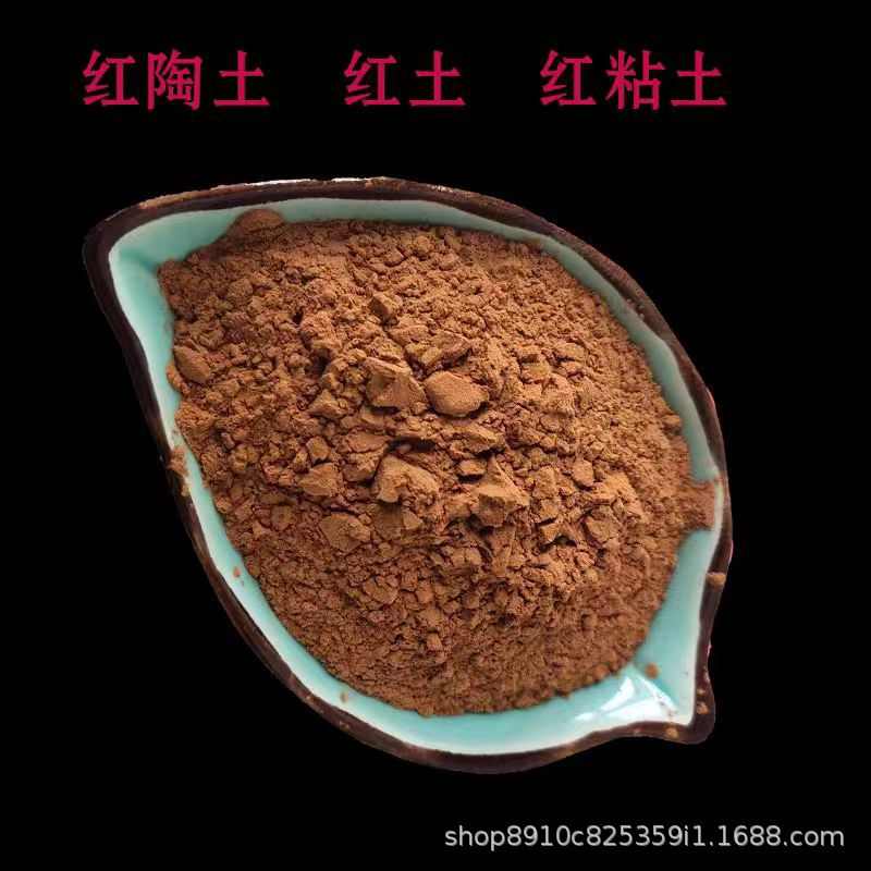 现货红土红黏土陶土耐火耐高温铸造用红土养花种菜土壤改良红土
